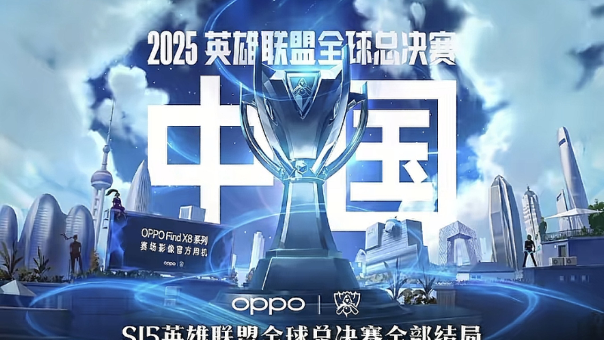 LPL S赛晋级战队已定，JDG、TES、EDG、RNG即将出征S12