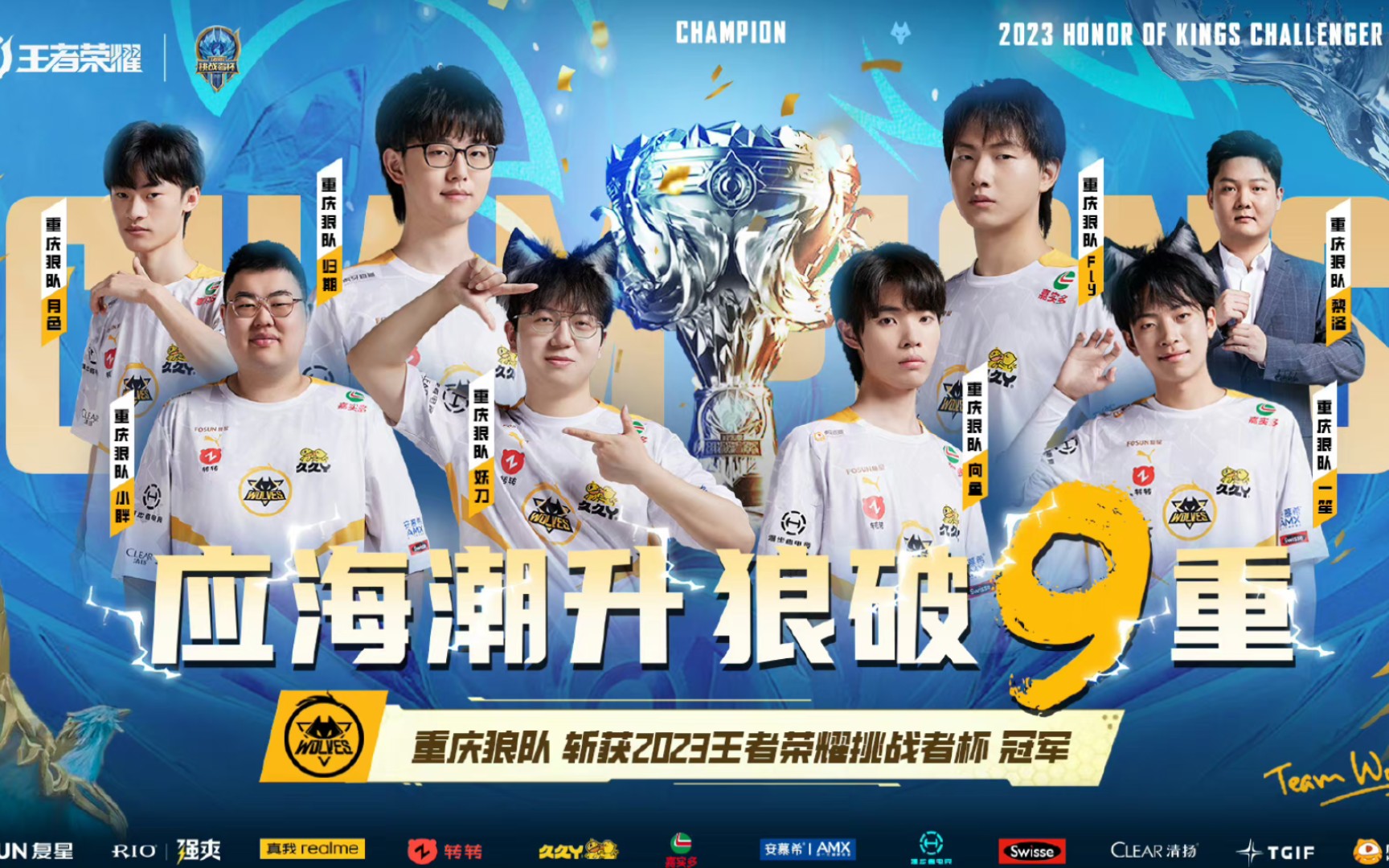 VCS公布冬季赛最佳阵容：CES四人入选一阵