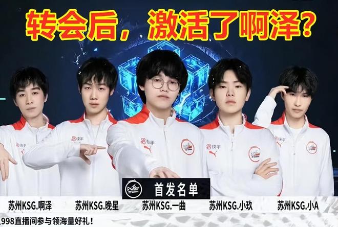 他真会啊？管泽元蝎子大杀四方 957爆打钦元 957队1-0icon队
